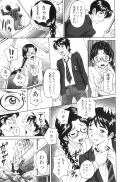 Page 90 of Nuki Doki