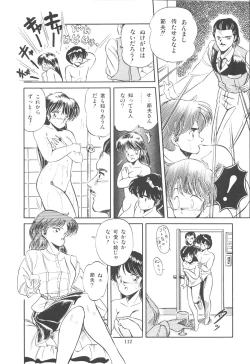 Page 115 of Mishoujo Purupuru Sour