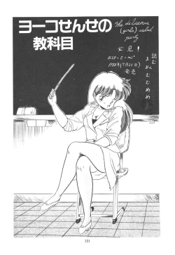 Page 124 of Mishoujo Purupuru Sour