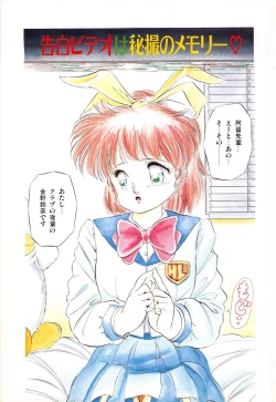 Page 6 of Mishoujo Purupuru Sour