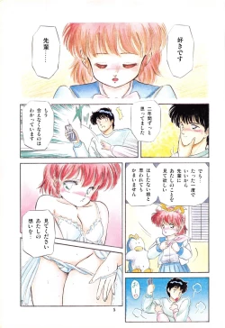 Page 8 of Mishoujo Purupuru Sour
