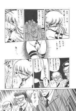 Page 20 of HanRin Kai