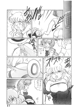 Page 37 of HanRin Kai