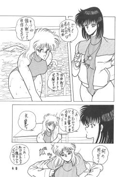 Page 49 of HanRin Kai