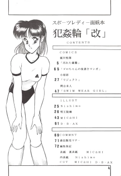 Page 4 of HanRin Kai