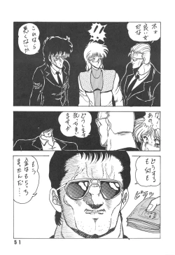 Page 51 of HanRin Kai