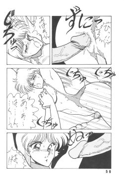 Page 56 of HanRin Kai