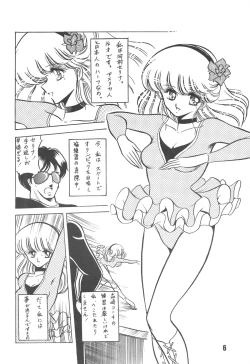 Page 6 of HanRin Kai