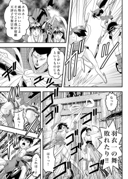 Page 9 of FallenXXangeL11 吻の巻