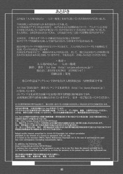 Page 25 of Otonayou no Omocha