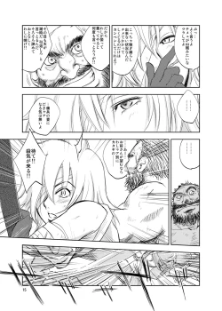 Page 15 of GRASSEN'S WAR ANOTHER STORY Ex #02 Node Shinkou II