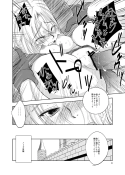 Page 8 of GRASSEN'S WAR ANOTHER STORY Ex #02 Node Shinkou II