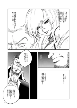 Page 13 of GRASSEN'S WAR ANOTHER STORY Ex #01 Node Shinkou I