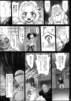 Page 33 of Saint Helena Gakuen 2