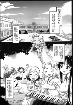 Page 3 of Saint Helena Gakuen 2