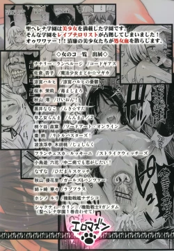 Page 48 of Saint Helena Gakuen 2