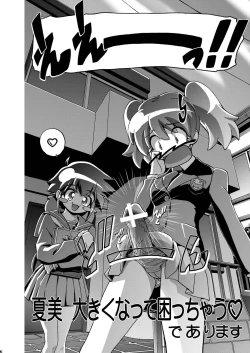 Page 6 of Natsu Yuki - Summer Snow