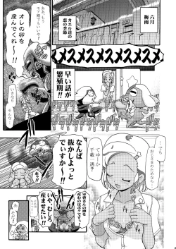 Page 4 of Aki Momo - Autumn Peach