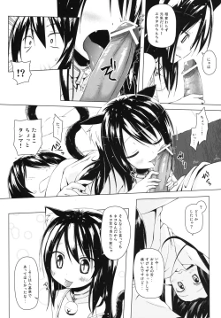 Page 10 of Monokemono Go-ya