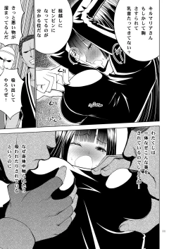 Page 12 of Bang Ban-g!