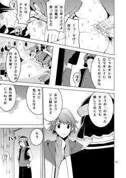 Page 26 of Bang Ban-g!