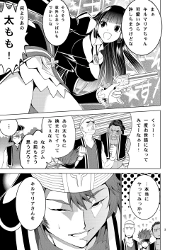 Page 4 of Bang Ban-g!