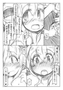 Page 11 of Moto Teitoku wa Shinchuugun to Neru Inazuma wo Tomerarenai