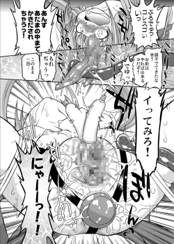 Page 13 of Cinderella Produce!