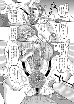 Page 15 of Cinderella Produce!