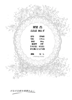 Page 5 of Cinderella Produce!