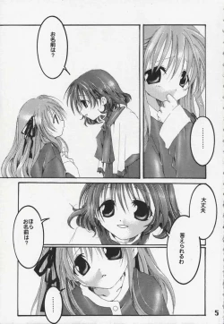 Page 5 of Sora no Kagami