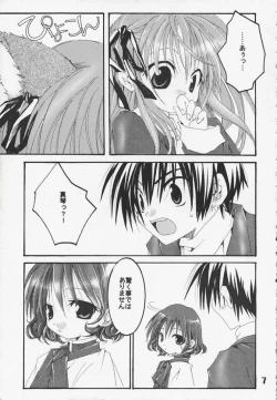 Page 7 of Sora no Kagami