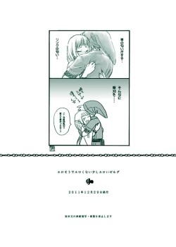 Page 15 of Erosou de Eroku nai Sukoshi Eroi Zelda