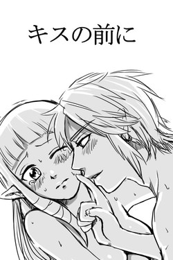 Download Kiss no Mae ni