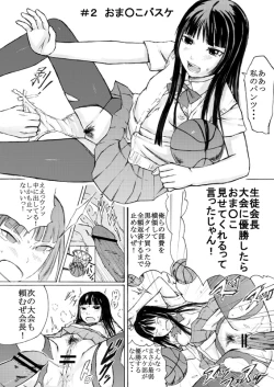 Page 2 of つまみぐいっ