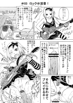 Page 3 of つまみぐいっ