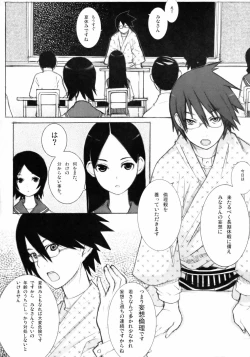 Page 3 of Zetsu Mousou Rinri Kyouiku Kouza