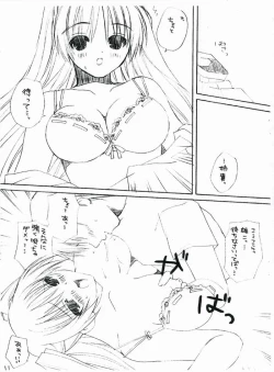 Page 10 of Tama-nee no Hon.