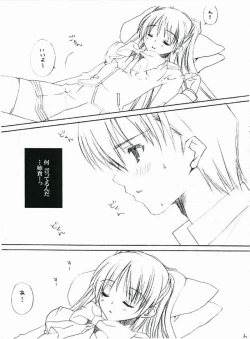 Page 5 of Tama-nee no Hon.