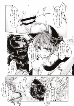 Page 17 of Kari no Ojikan Ni