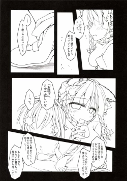 Page 25 of Kari no Ojikan Ni