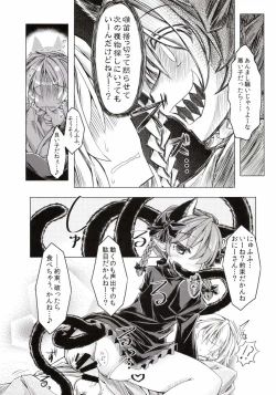 Page 8 of Kari no Ojikan Ni