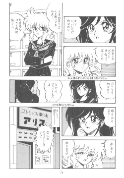 Page 12 of HOT ROX 3