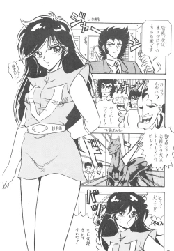 Page 17 of HOT ROX 3