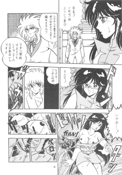 Page 18 of HOT ROX 3