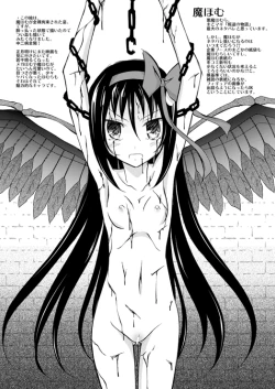 Page 5 of Chotto H na Hadakae-shuu 7