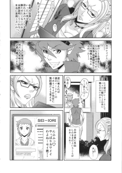Page 3 of Ore Senyou Hisho