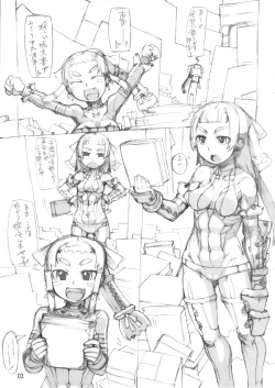 Page 3 of ROUGH vol.51