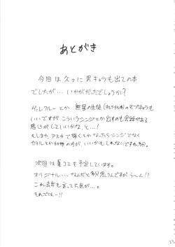 Page 22 of Chou Q Riron