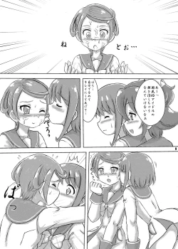 Page 8 of ManaDeshi Produce!